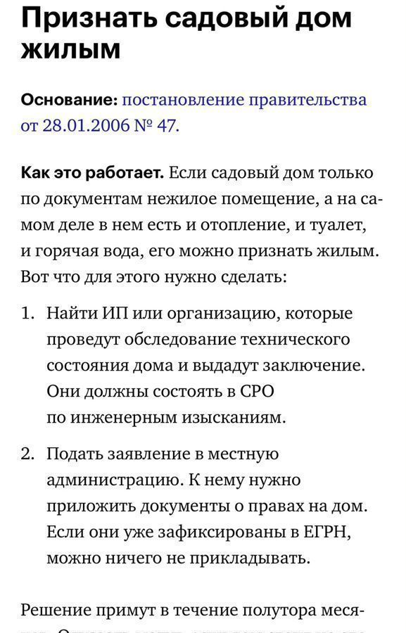 земля г Павловск р-н Пушкинский коттеджный пос. Павлов Скай фото 10