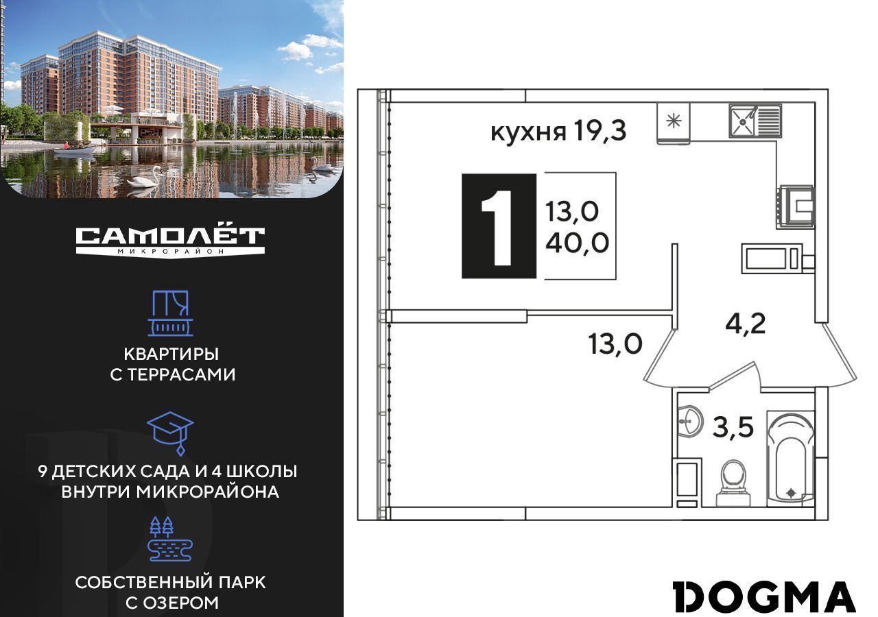 квартира г Краснодар п Колосистый р-н Прикубанский ул Западный Обход 34 фото 1
