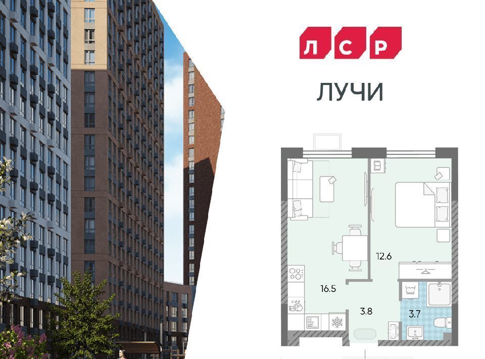 квартира г Москва метро Новопеределкино ЖК «ЛУЧИ» фото 1