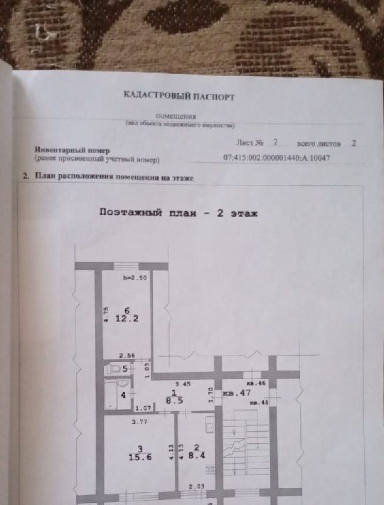 квартира г Кисловодск ул Окопная 1 фото 16