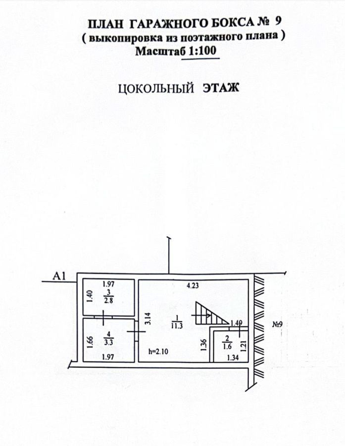 гараж г Сочи р-н Центральный мкр-н Ареда фото 3