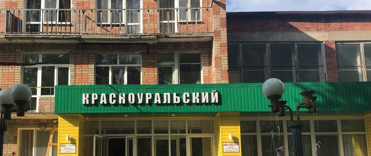 свободного назначения г Красноуральск ул Толстого 3 фото 1