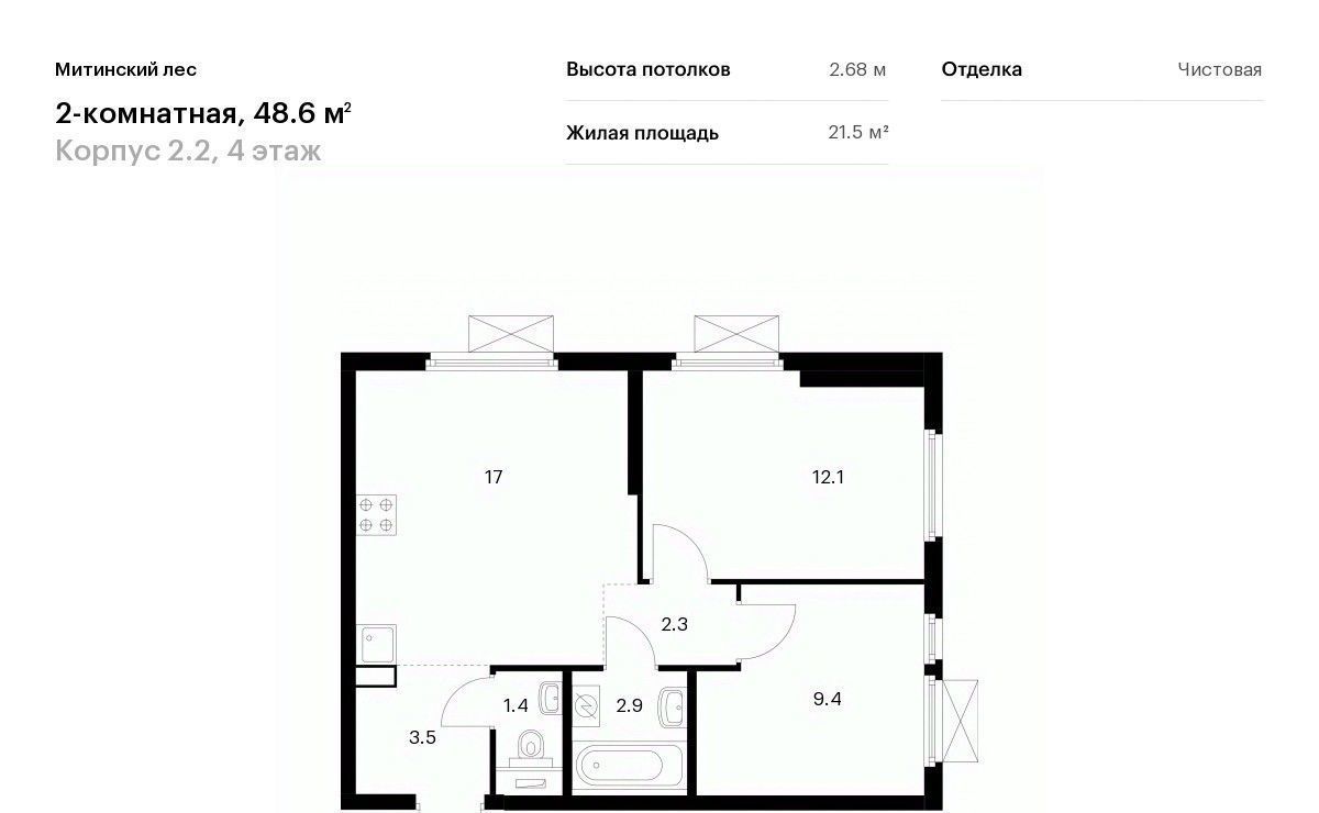 квартира г Москва район Митино ЖК Митинский Лес 2/2 направление Ленинградское (северо-запад) ш Пятницкое Северо-Западный ао фото 1