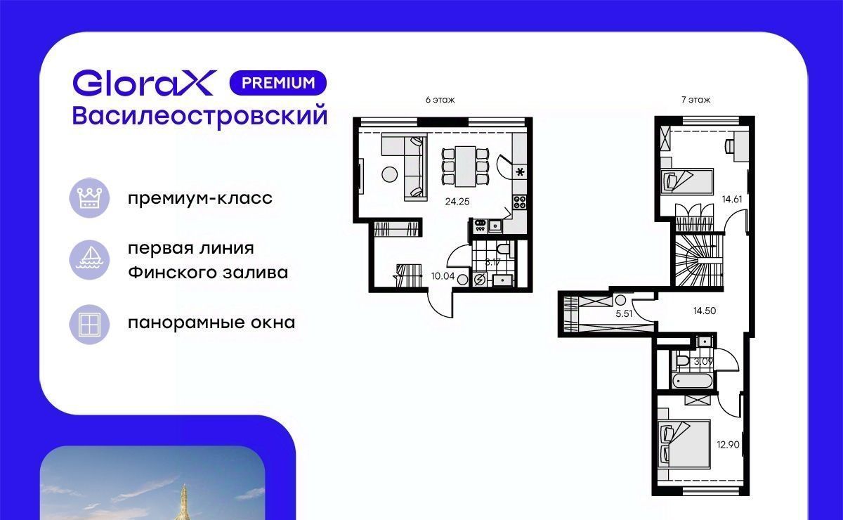 квартира г Санкт-Петербург р-н Василеостровский ЖК Глоракс Премиум Василеостровский фото 1