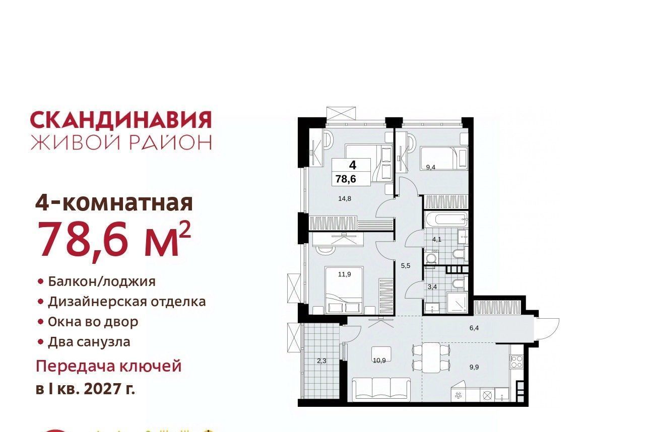 квартира г Москва п Сосенское метро Бунинская аллея № 166 кв-л фото 1