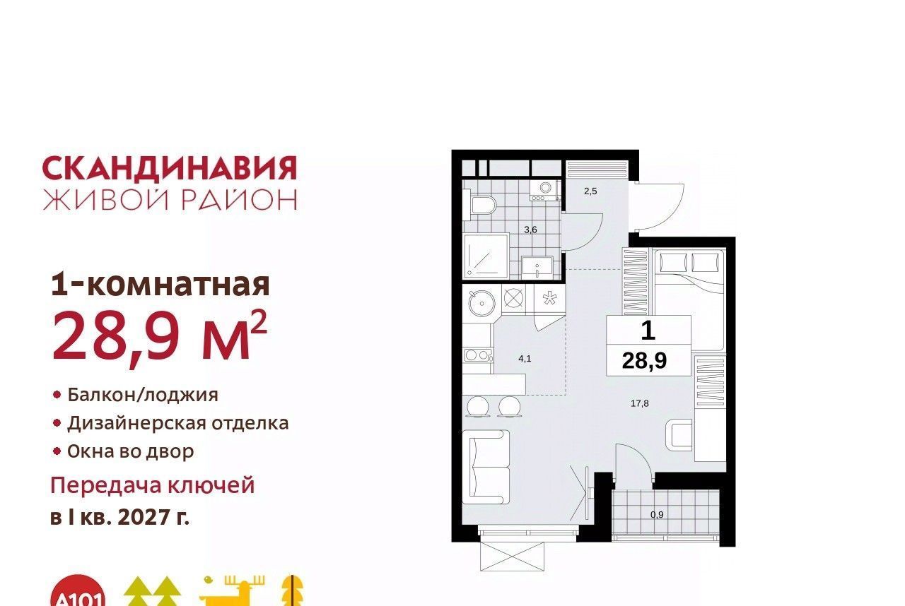 квартира г Москва п Сосенское метро Улица Старокачаловская № 166 кв-л фото 1