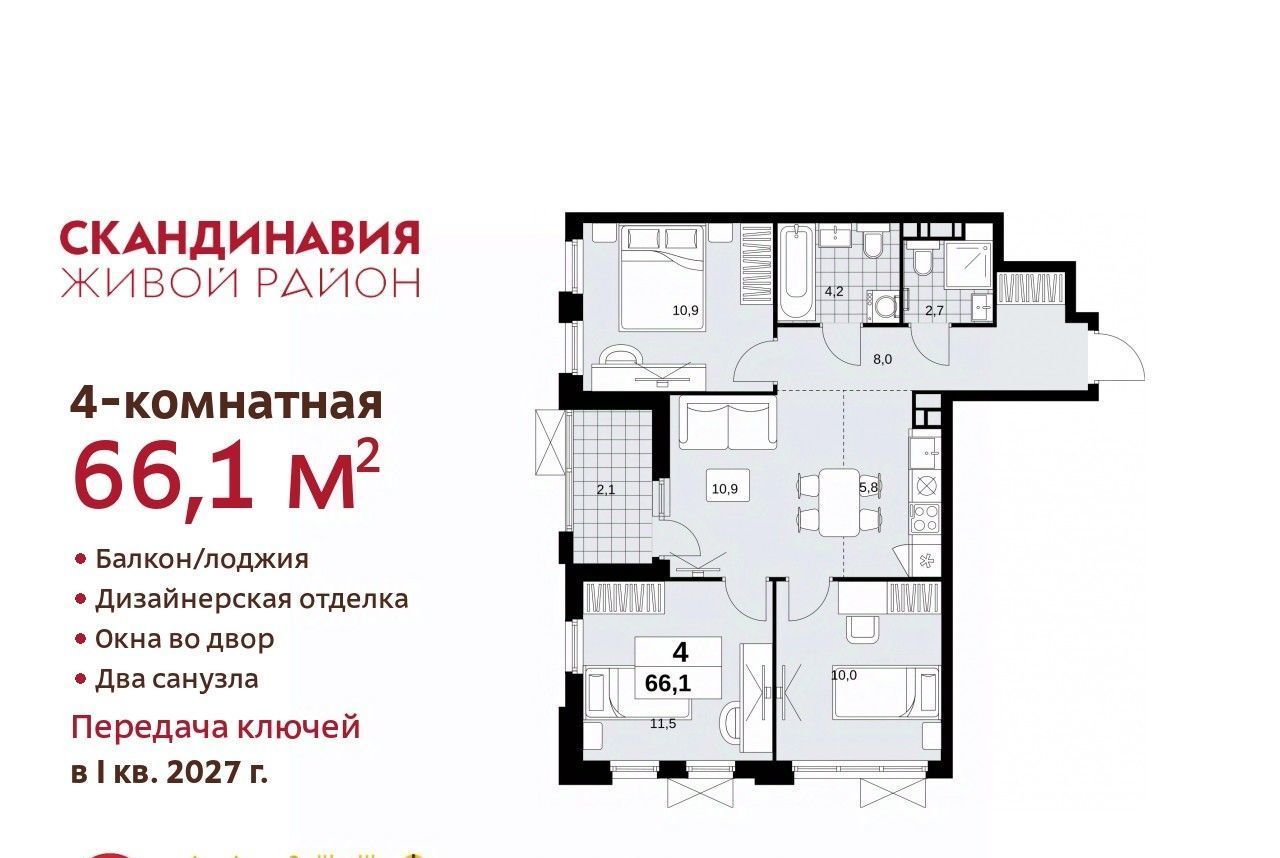 квартира г Москва п Сосенское метро Бунинская аллея № 166 кв-л фото 1