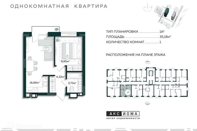 ул Капитана Краснова городской округ Астрахань фото