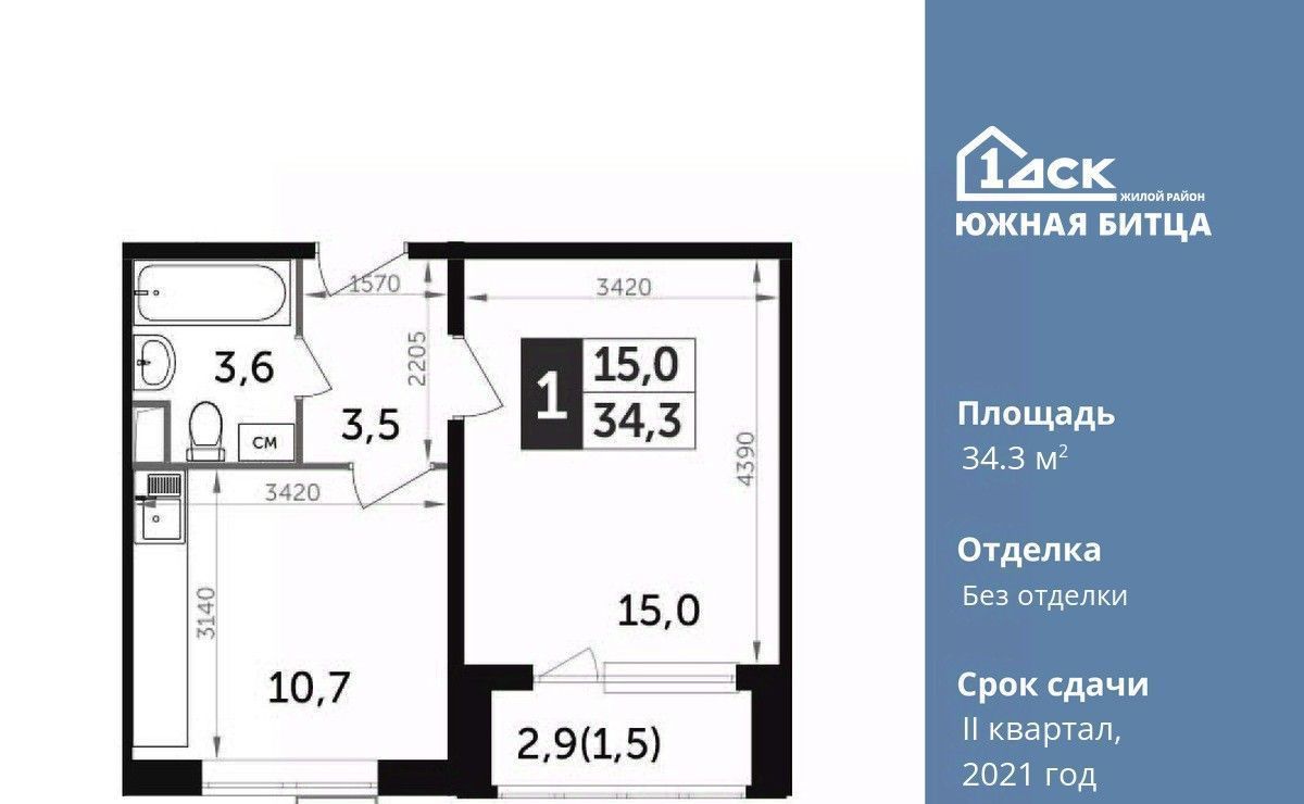 квартира городской округ Ленинский п Битца ЖК Южная Битца 4 Улица Старокачаловская, бул. Южный фото 1