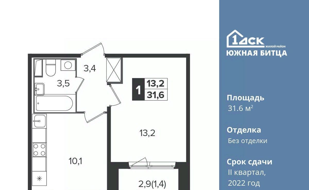 квартира городской округ Ленинский п Битца ЖК Южная Битца 6 Улица Старокачаловская, бул. Южный фото 1