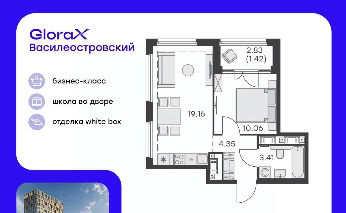 квартира г Санкт-Петербург р-н Василеостровский Глоракс Василеостровский жилой комплекс фото 1