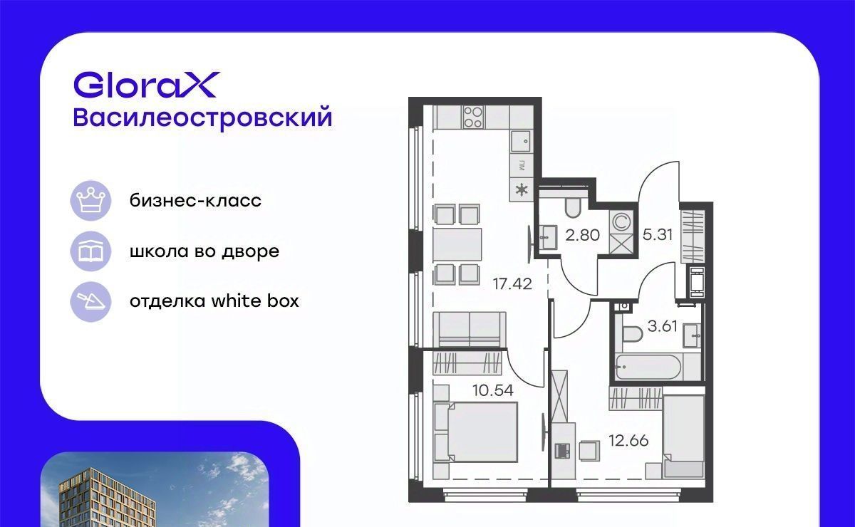 квартира г Санкт-Петербург р-н Василеостровский Глоракс Василеостровский жилой комплекс фото 1