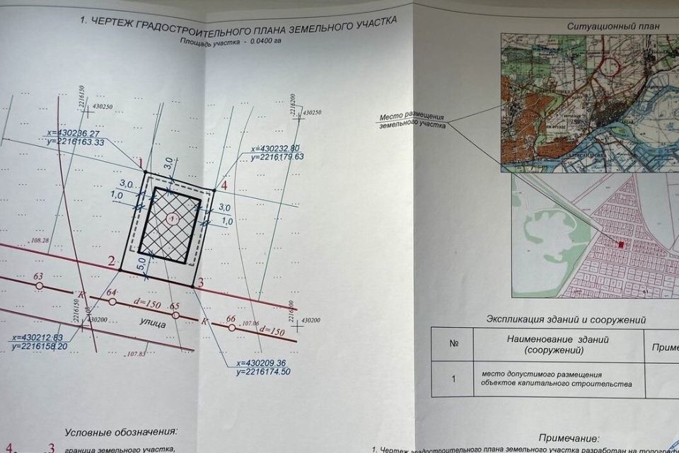 земля р-н Аксайский г Аксай ул Павла Примакова 13 фото 3