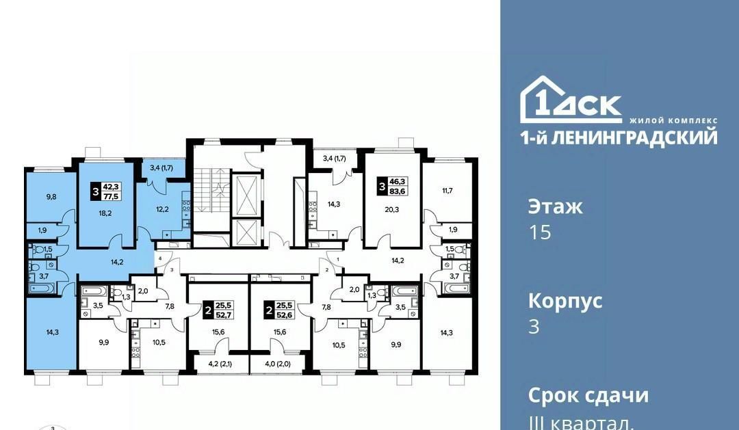 квартира г Москва ш Ленинградское 228к/6 Новоподрезково фото 2