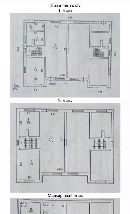 дом г Пермь р-н Мотовилихинский ул Кондаурова 37 фото 2