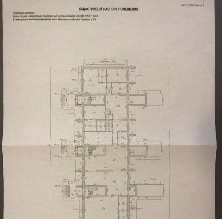 офис г Екатеринбург р-н Ленинский ул. Барвинка, 14 фото 31