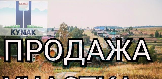 ул Пионерская 51 Кумакский сельсовет фото