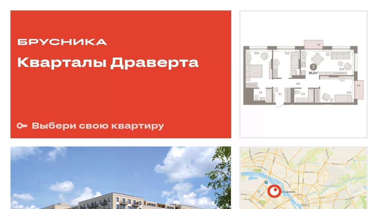 квартира г Омск р-н Кировский Кварталы Драверта 4 фото 3