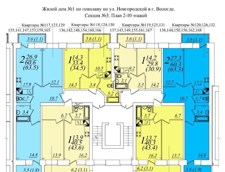 квартира г Вологда ул Новгородская 36 фото 2