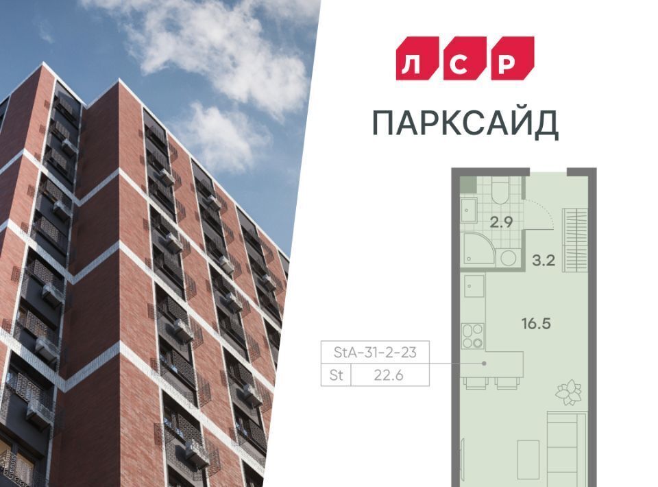 квартира г Москва метро Пражская ЖК Парксайд 2 фото 1