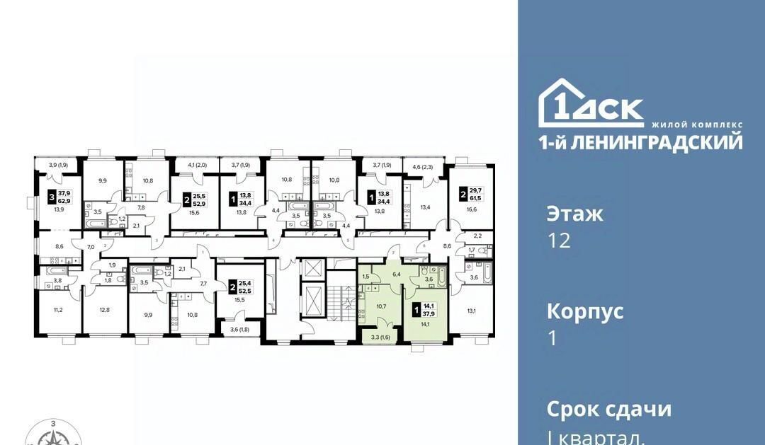 квартира г Москва метро Ховрино ш Ленинградское 228к/3 фото 2