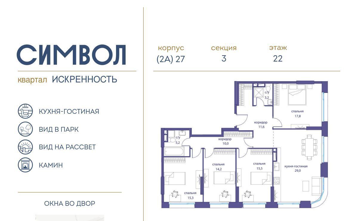 квартира г Москва метро Площадь Ильича ул Крузенштерна 4 фото 1