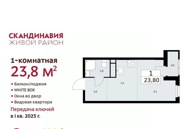 ЖК Скандинавия 3/2 метро Улица Старокачаловская 36. фото