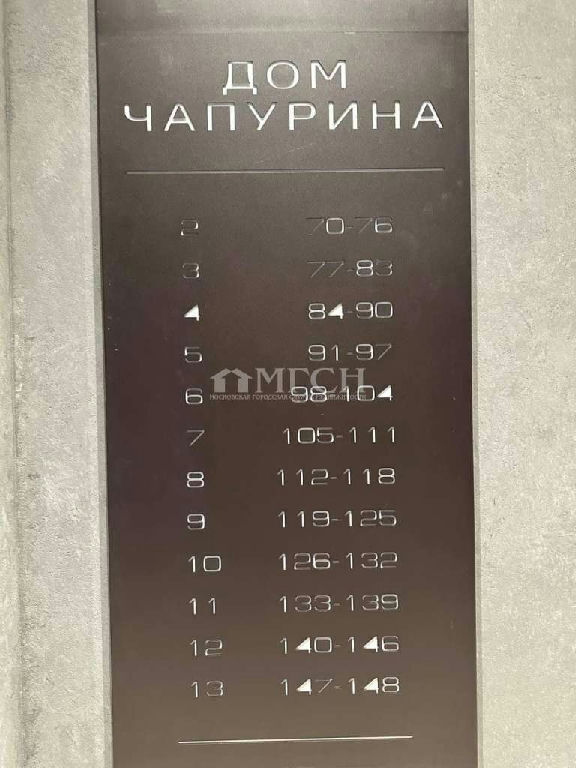 квартира г Москва п Десеновское п Ватутинки метро Ольховая 1-я ул., 12к 2, обл Московская фото 21