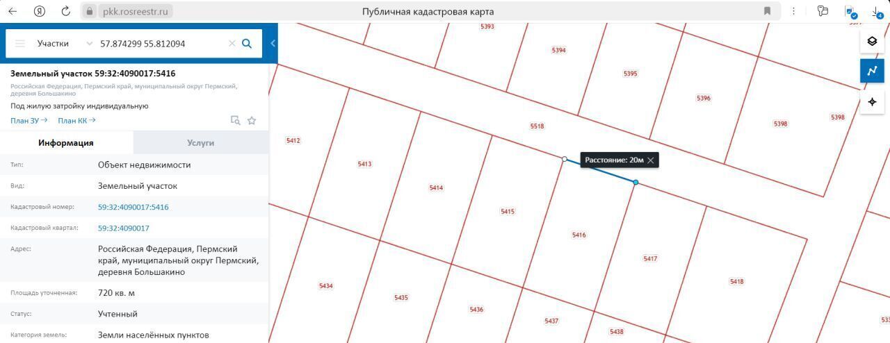 земля р-н Пермский д Большакино фото 6