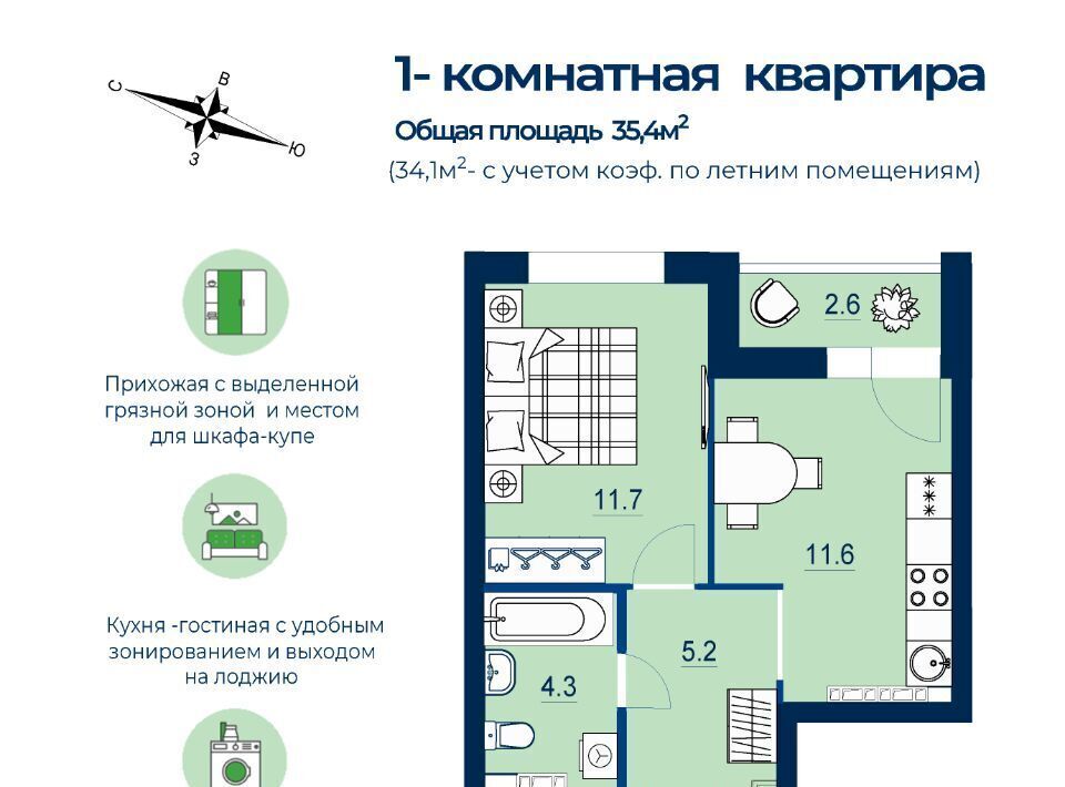 квартира г Екатеринбург Уральская Новая Сортировка Сортировочный жилрайон, Эстель жилой комплекс фото 1