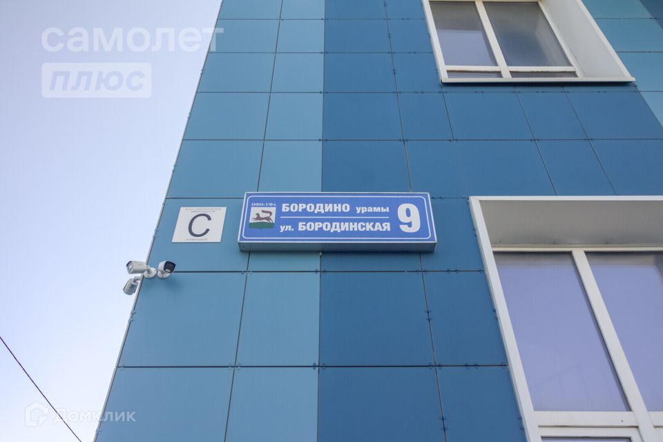 квартира г Уфа ул Бородинская 9 городской округ Уфа фото 1