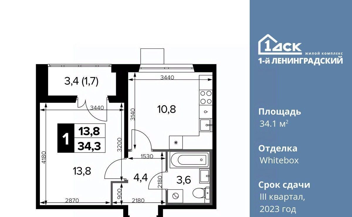 квартира г Москва ш Ленинградское 228к/6 Новоподрезково фото 1