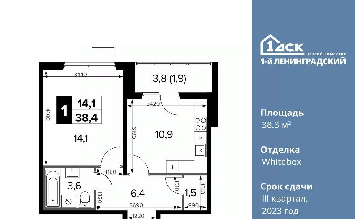 квартира г Москва ш Ленинградское 228к/6 Новоподрезково фото 1