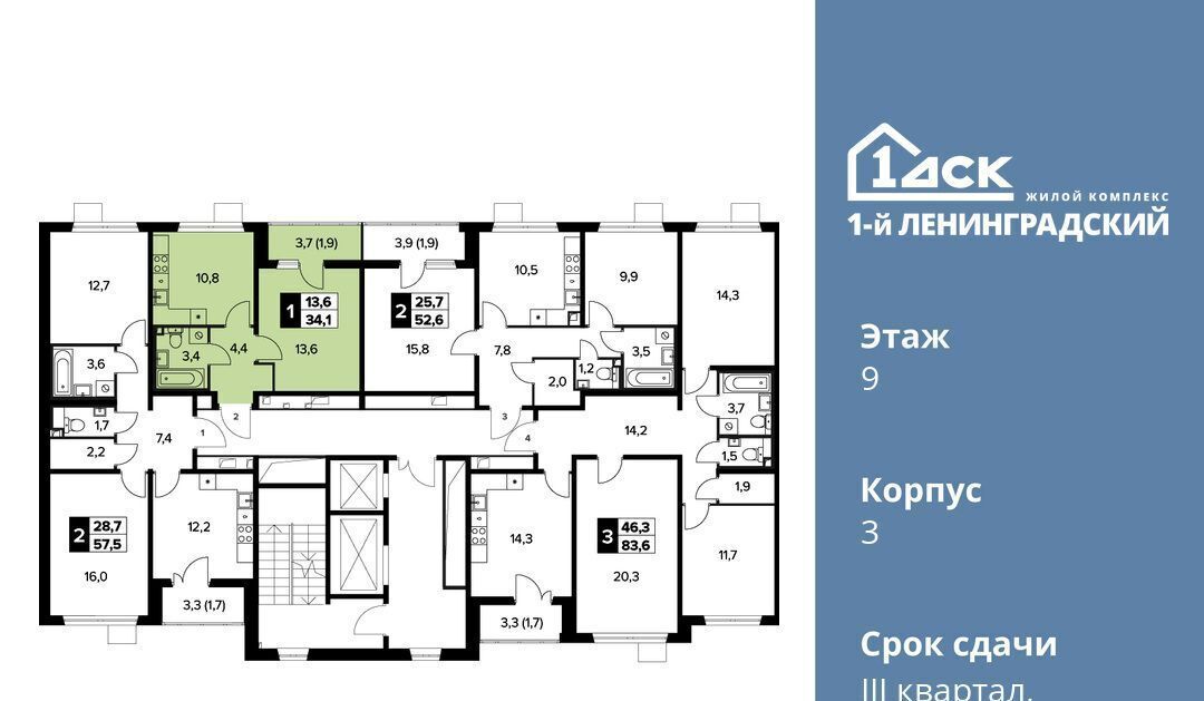 квартира г Москва ш Ленинградское 228к/6 Новоподрезково фото 2