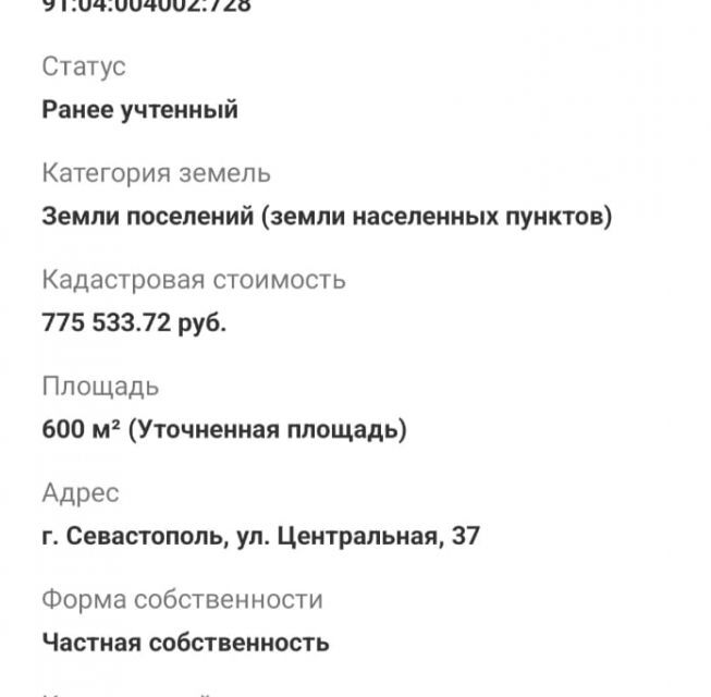 земля г Севастополь Нахимовский район, садоводческое товарищество Мекензиевы Горы, 2 фото 3