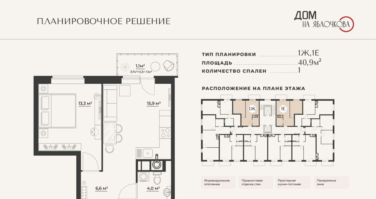 квартира г Астрахань р-н Ленинский ул Яблочкова 24а фото 1