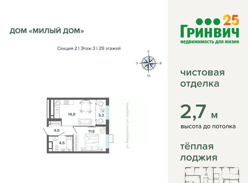 квартира г Екатеринбург Чкаловская Юго-Западный дом «Милый дом» жилрайон фото 1