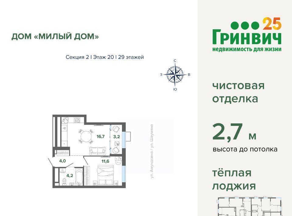 квартира г Екатеринбург Чкаловская Юго-Западный дом «Милый дом» жилрайон фото 1