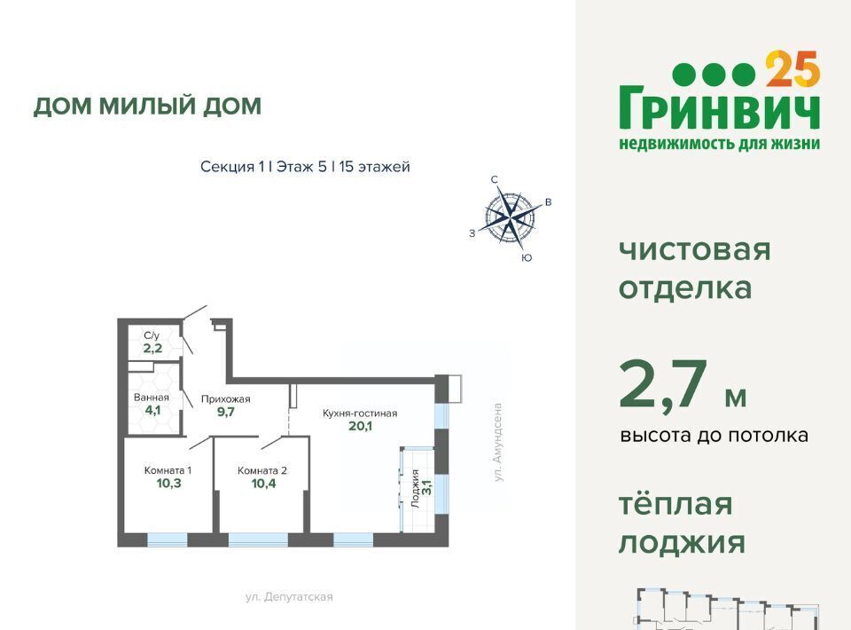 квартира г Екатеринбург Чкаловская Юго-Западный дом «Милый дом» жилрайон фото 3