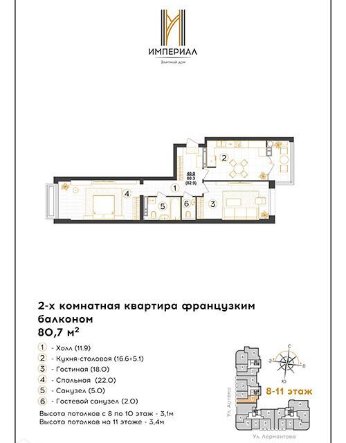 квартира г Ставрополь ул Артема 18б городской округ Ставрополь фото 1