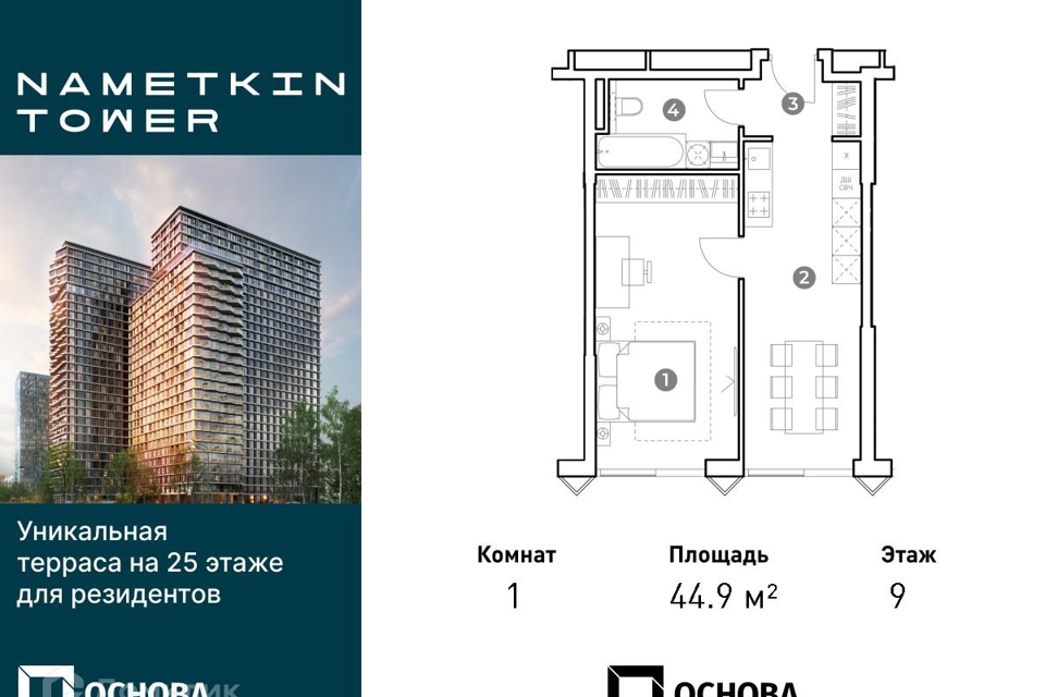 квартира г Москва ул Намёткина 10 Юго-Западный административный округ фото 1