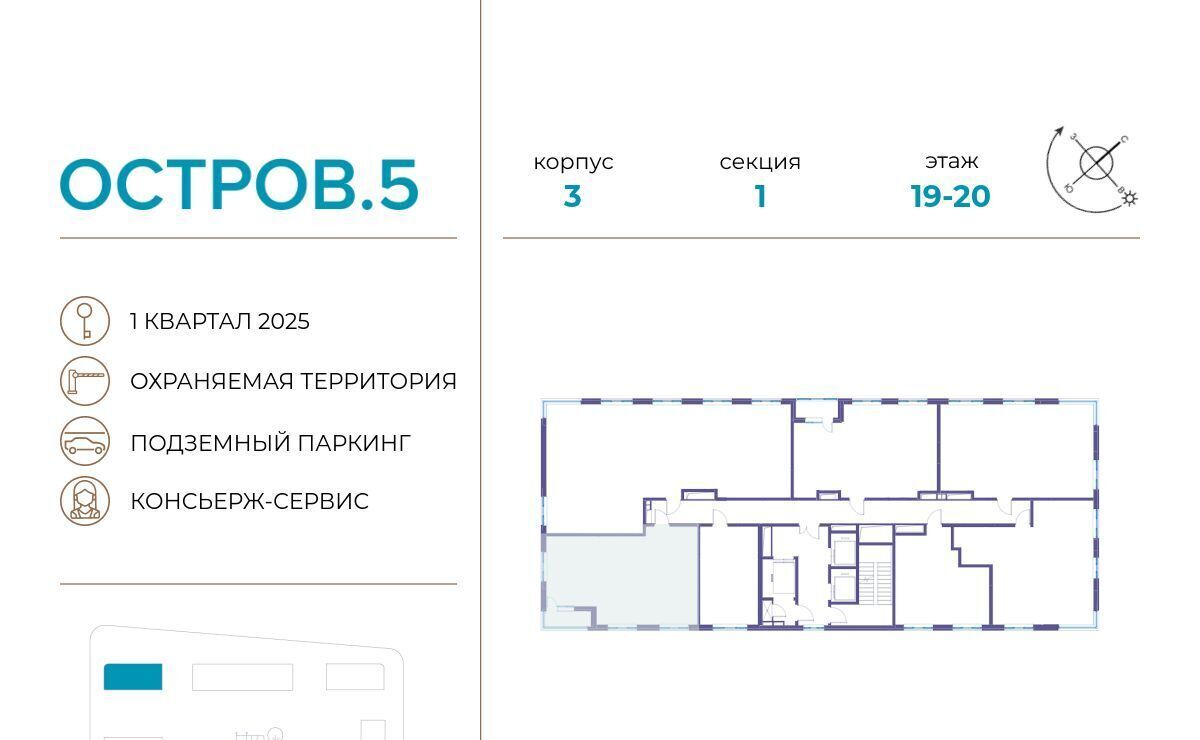 квартира г Москва метро Молодежная ЖК «Остров» 3 5-й кв-л фото 2