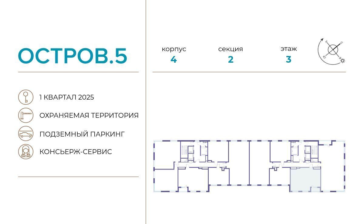 квартира г Москва метро Молодежная ЖК «Остров» 4 5-й кв-л фото 2