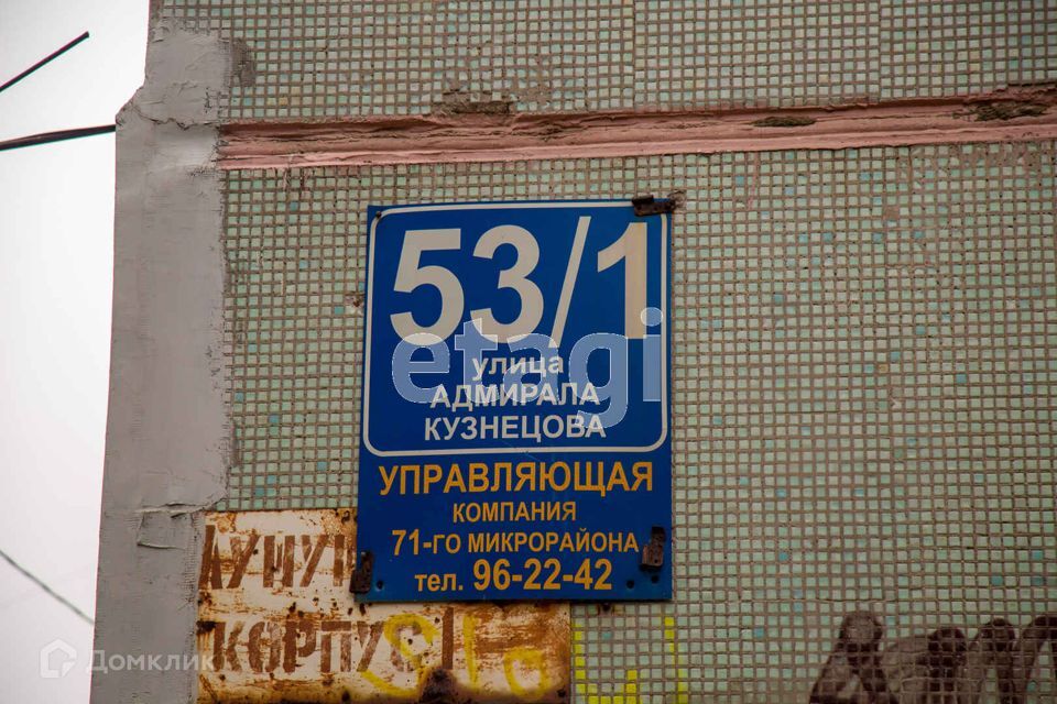 квартира г Владивосток ул Адмирала Кузнецова 53 Владивостокский городской округ фото 2