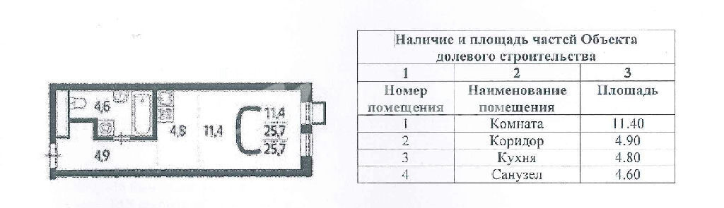 квартира городской округ Истра г Истра-1 Искра-1 СНТ, ул, Ольховая, СНТ Центральная фото 1