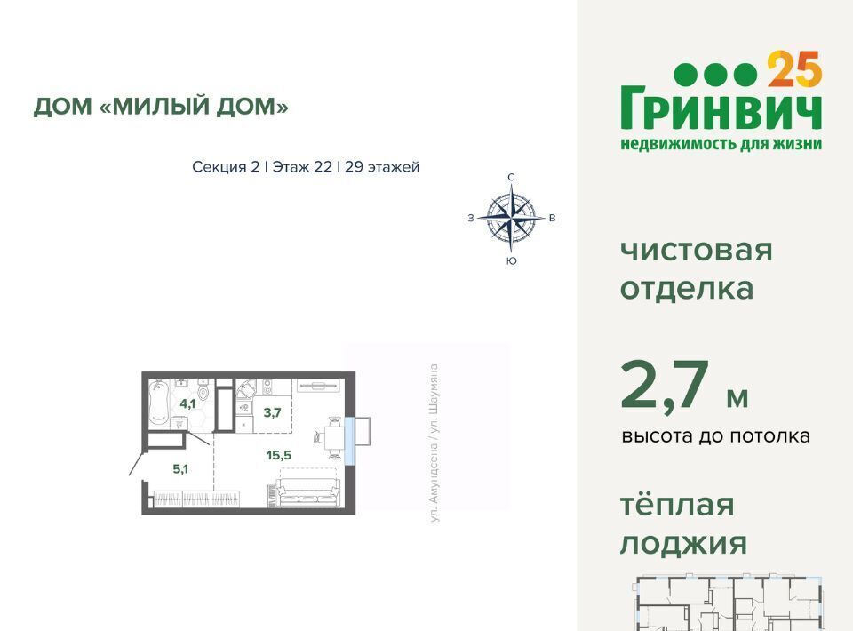 квартира г Екатеринбург Чкаловская Юго-Западный дом «Милый дом» жилрайон фото 1