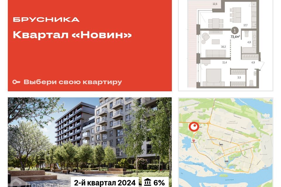 квартира г Сургут тракт Югорский 4 Сургутский район фото 1