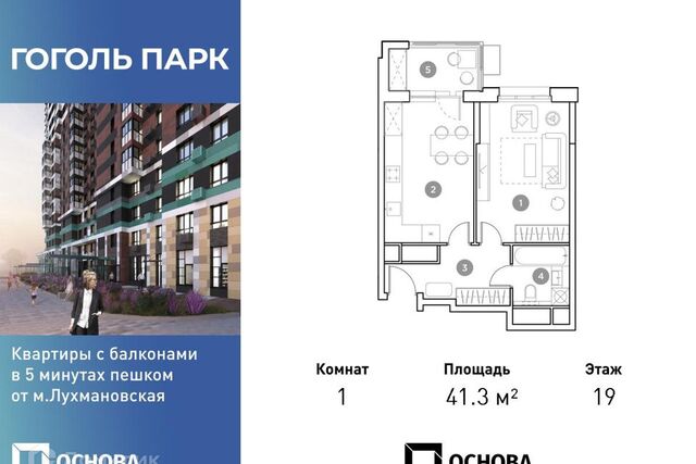 квартира дом 3 городской округ Люберцы фото