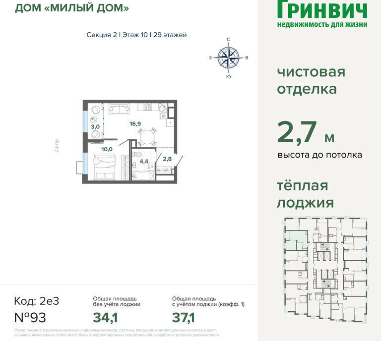 квартира г Екатеринбург Чкаловская Юго-Западный дом «Милый дом» фото 1