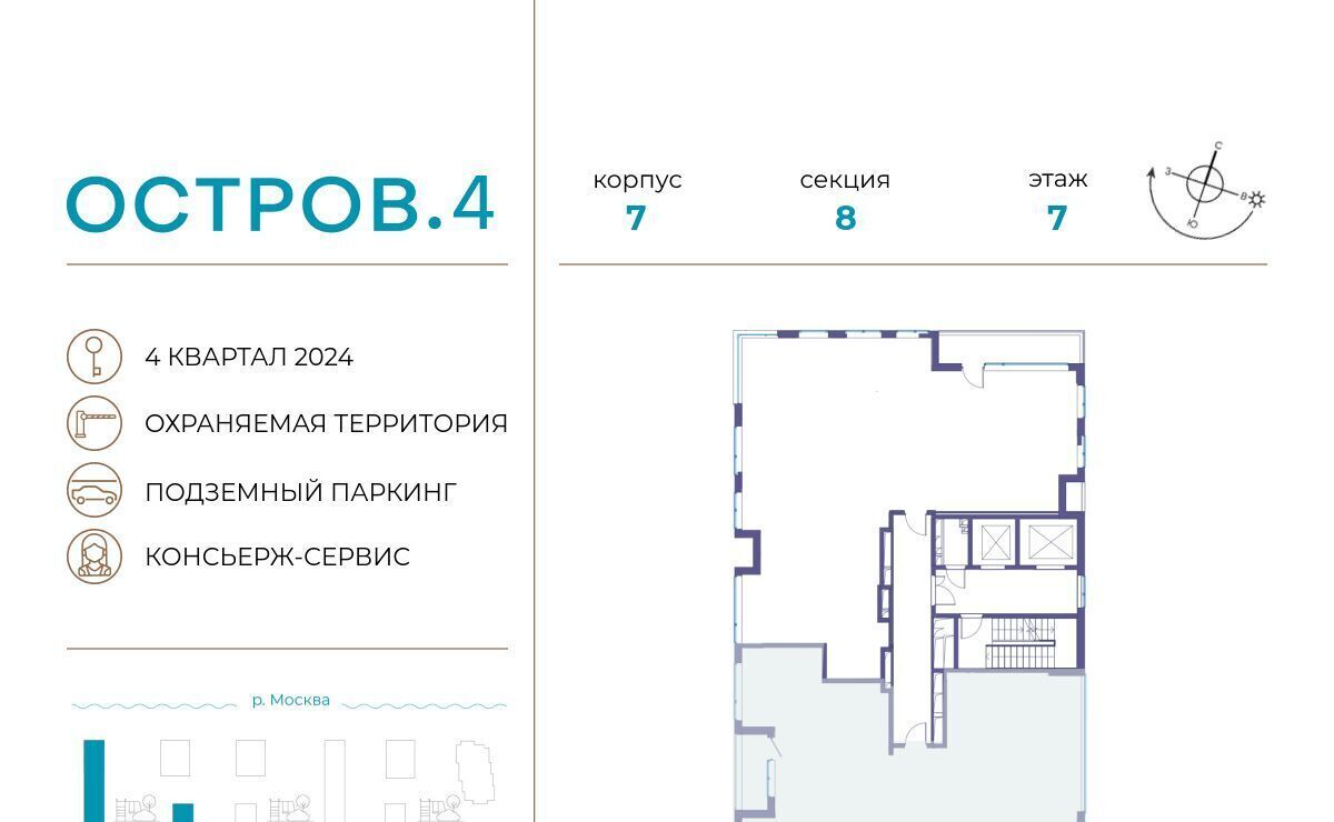 квартира г Москва метро Молодежная ЖК «Остров» 4-й кв-л фото 2